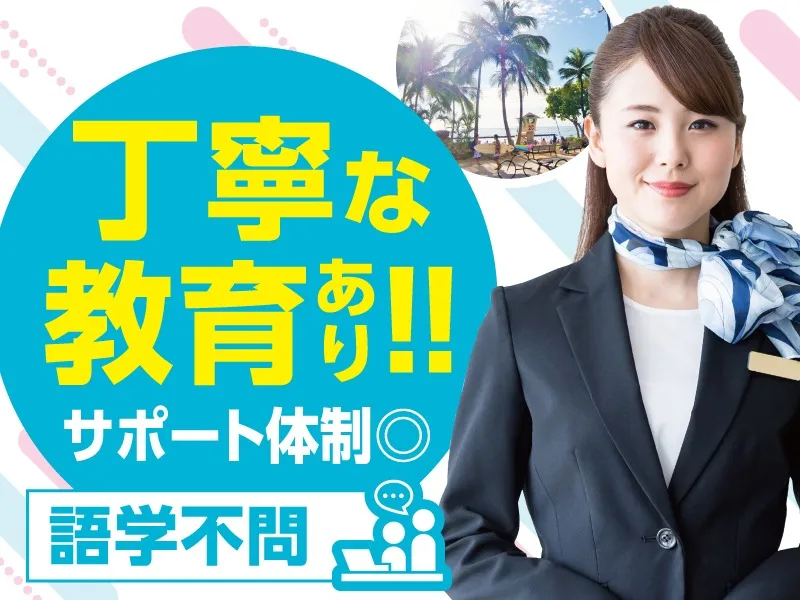私たちの会社（店舗）についての画像