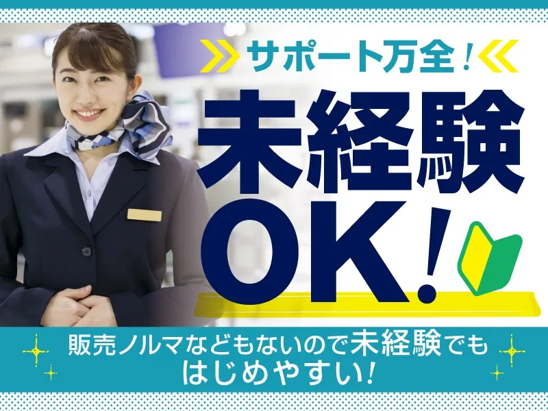 私たちの会社（店舗）についての画像