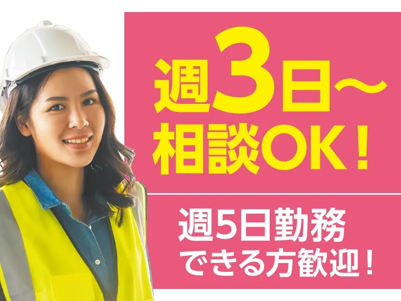 私たちの会社（店舗）についての画像