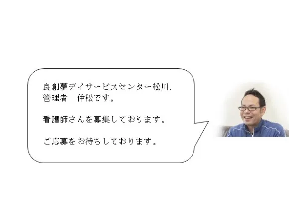 私たちの会社(店舗)についての画像