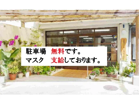 私たちの会社(店舗)についての画像
