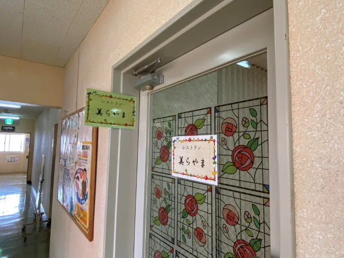 私たちの会社(店舗)についての画像