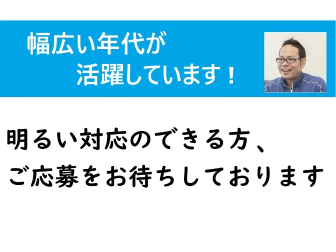 私たちの会社（店舗）についての画像