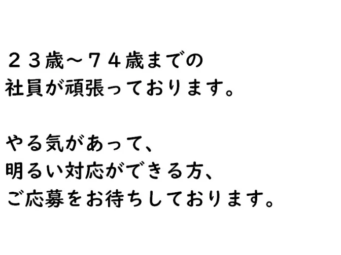 あなたにお願いしたいお仕事についての画像