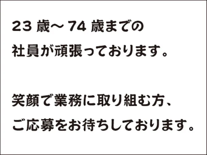 あなたにお願いしたいお仕事についての画像