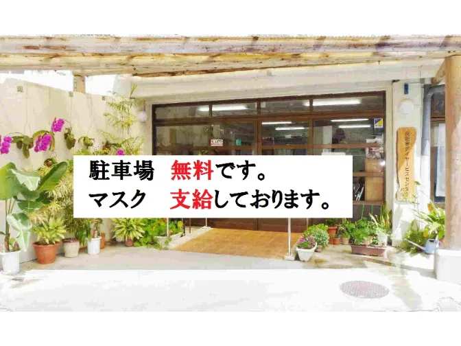 私たちの会社（店舗）についての画像