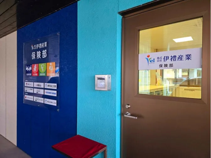 私たちの会社（店舗）についての画像