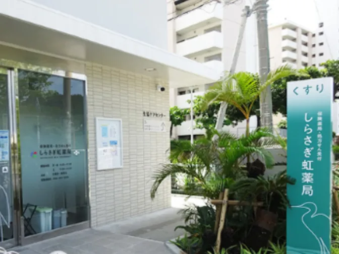 私たちの会社（店舗）についての画像