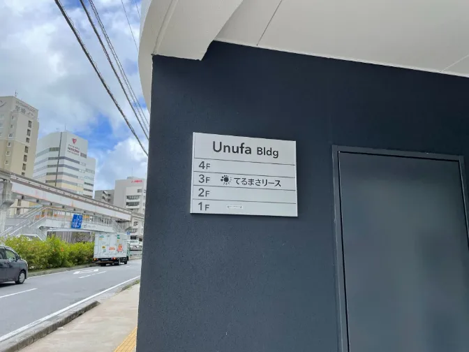 私たちの会社（店舗）についての画像