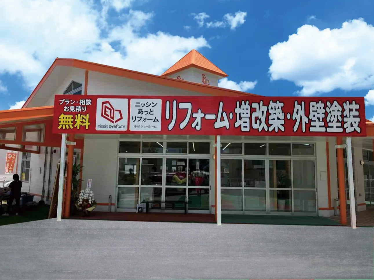 私たちの会社（店舗）についての画像