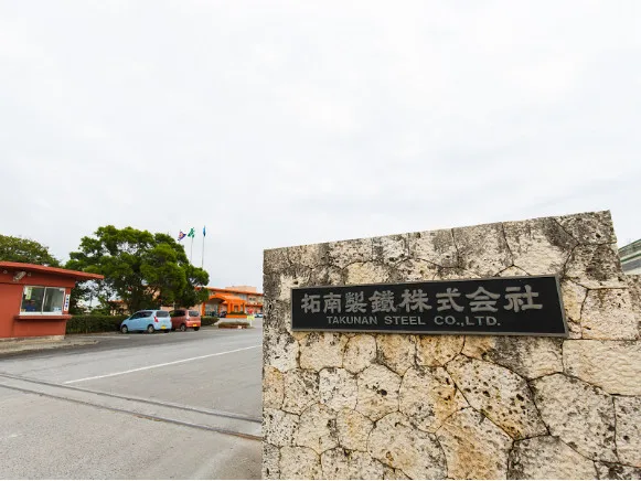 私たちの会社（店舗）についての画像