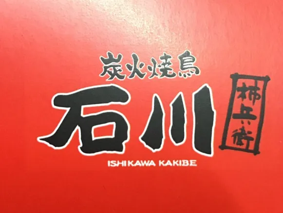 私たちの会社(店舗)についての画像