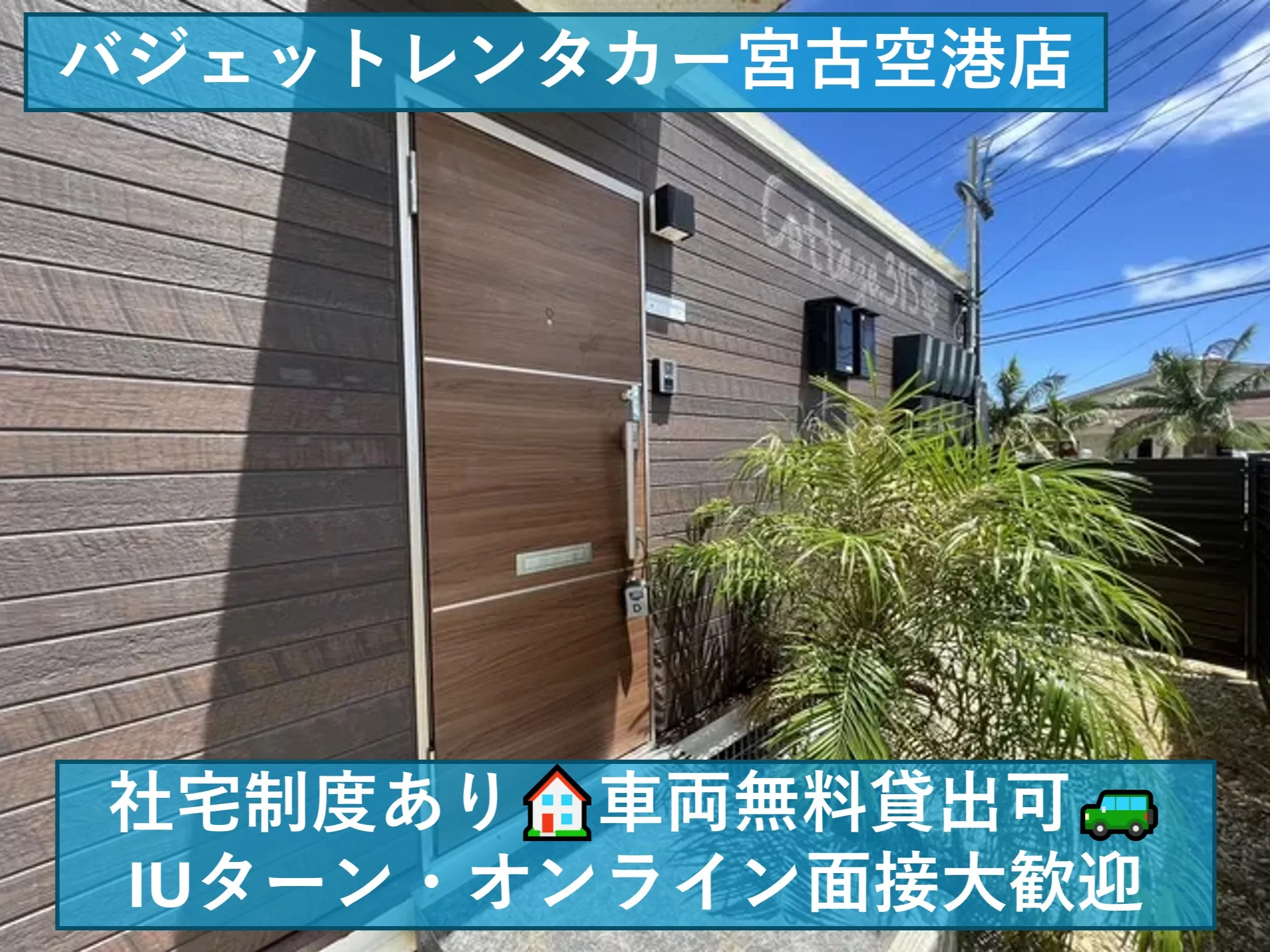 レンタカー店舗運営スタッフ(未経験可)の画像