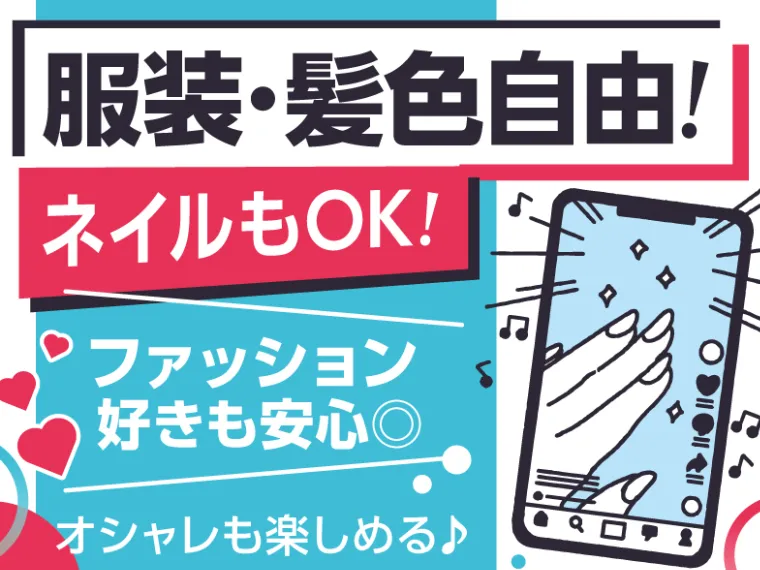 あなたにお願いしたいお仕事についての画像