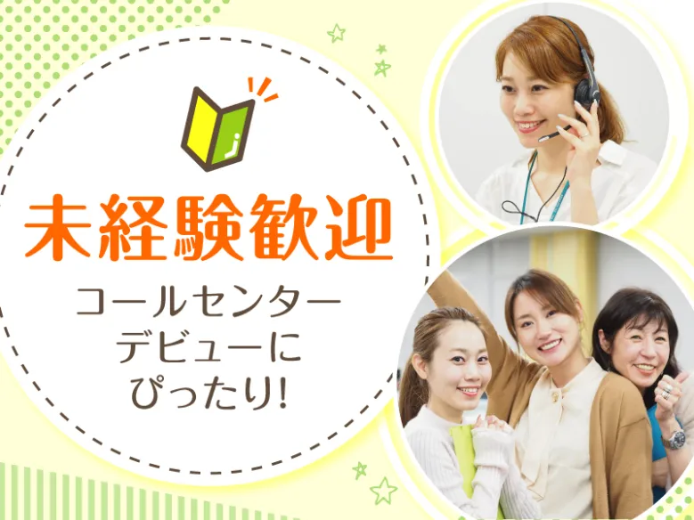 あなたにお願いしたいお仕事についての画像