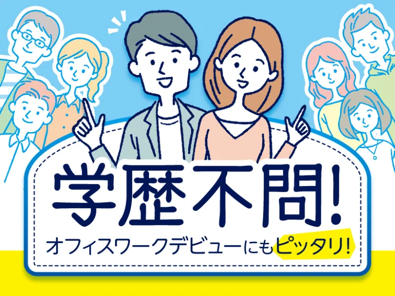 あなたにお願いしたいお仕事についての画像