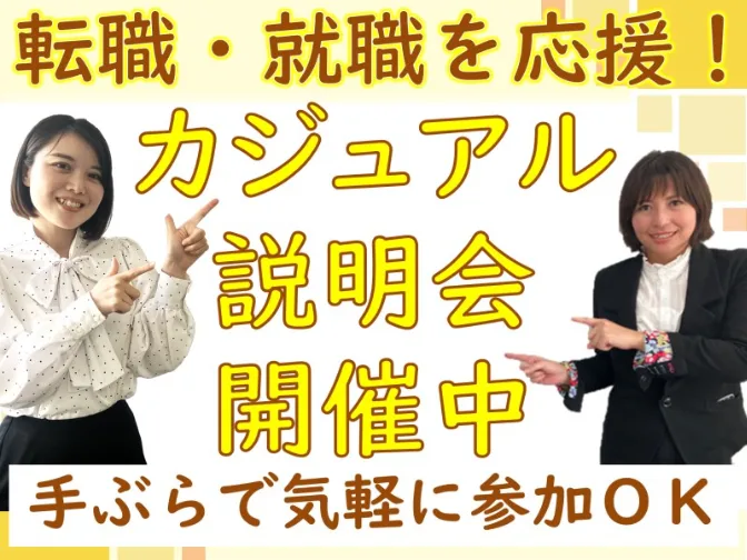 (未経験可)ネット口座の操作方法サポートの画像