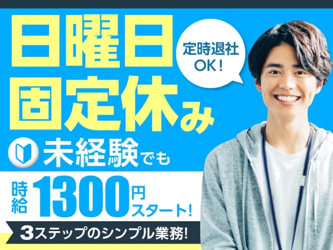 あなたにお願いしたいお仕事についての画像