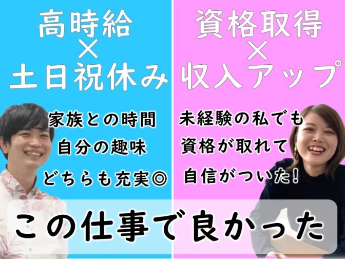 あなたにお願いしたいお仕事についての画像