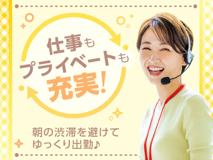 あなたにお願いしたいお仕事についての画像
