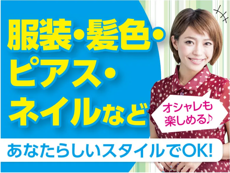 あなたにお願いしたいお仕事についての画像