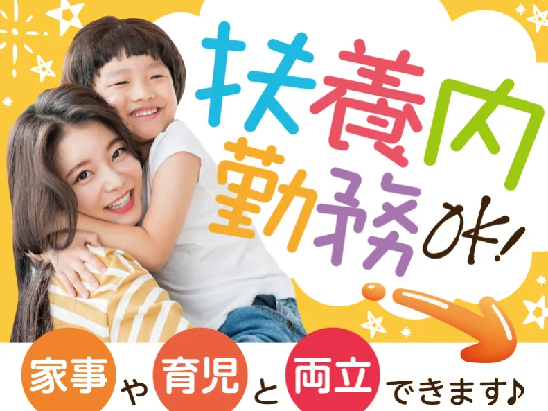 あなたにお願いしたいお仕事についての画像