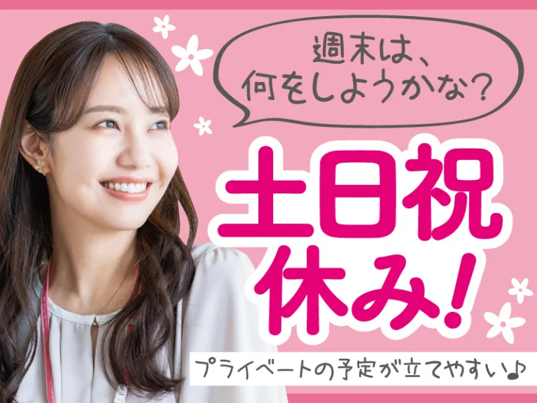 (未経験可)申し込みデータ不備確認スタッフの画像
