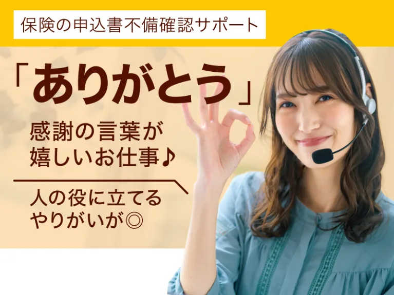 あなたにお願いしたいお仕事についての画像