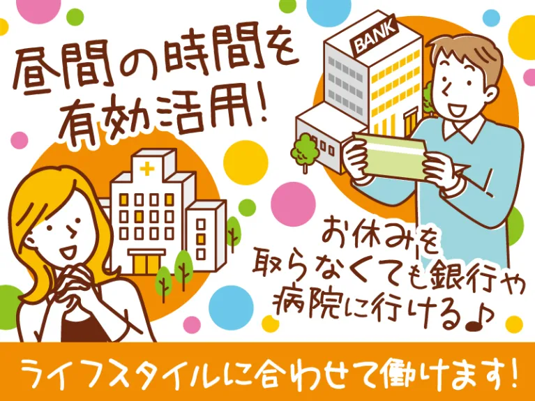 あなたにお願いしたいお仕事についての画像