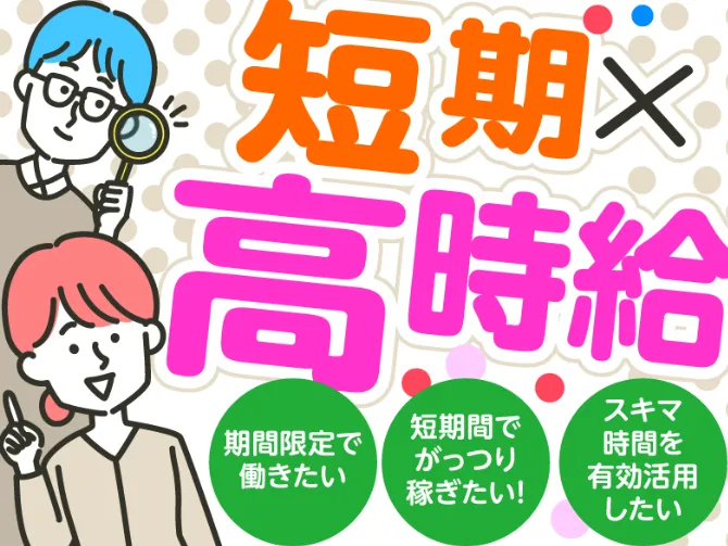 あなたにお願いしたいお仕事についての画像