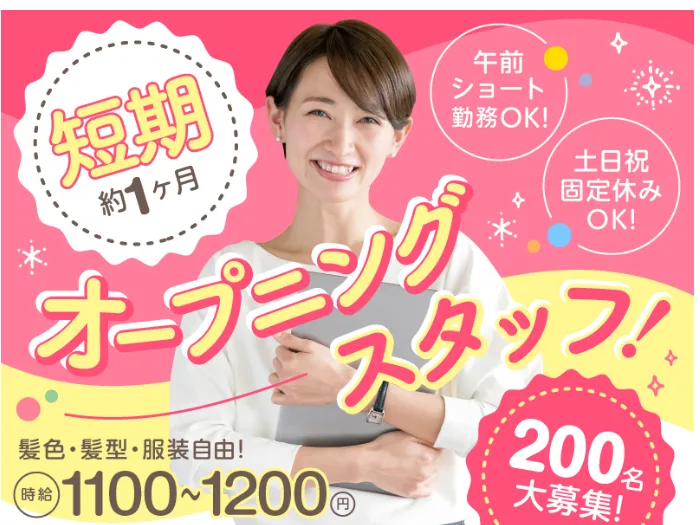 (短期)国勢調査のお問合せ対応スタッフの画像