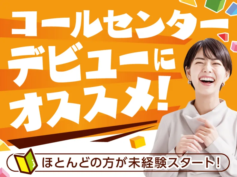 （未経験可）書類の到着確認スタッフの画像