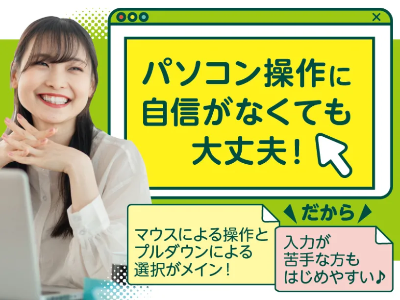 あなたにお願いしたいお仕事についての画像