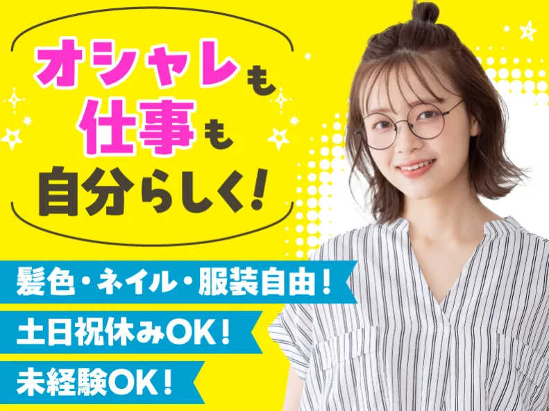 あなたにお願いしたいお仕事についての画像