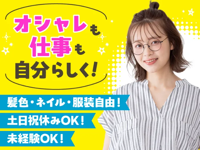 あなたにお願いしたいお仕事についての画像