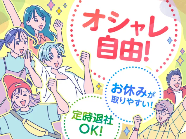 あなたにお願いしたいお仕事についての画像
