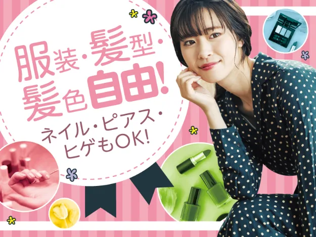 あなたにお願いしたいお仕事についての画像