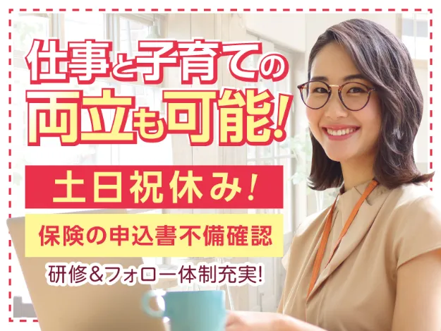 (未経験可)電話対応スタッフ【申込データ不備確認】の画像
