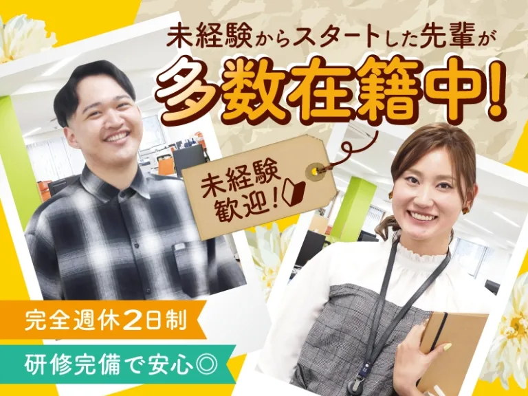（未経験可）コールスタッフ【LINEの使い方案内がメインのスマホ操作サポート】の画像