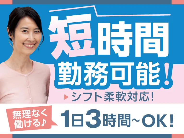 （未経験可）お得なキャンペーンの案内スタッフ【台本に沿って案内するお仕事】の画像