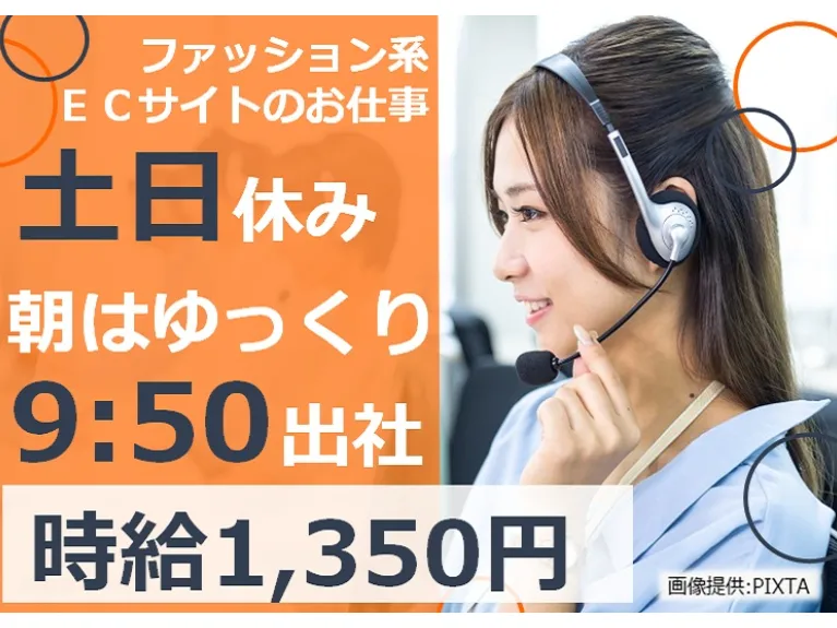 オンラインストア問合せ対応【商品の配送状況や返金についてのサポート】の画像