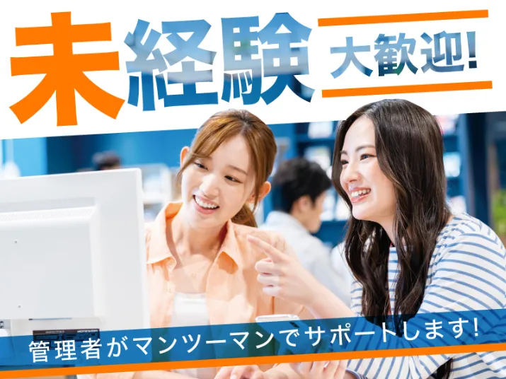 あなたにお願いしたいお仕事についての画像