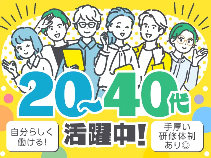 あなたにお願いしたいお仕事についての画像