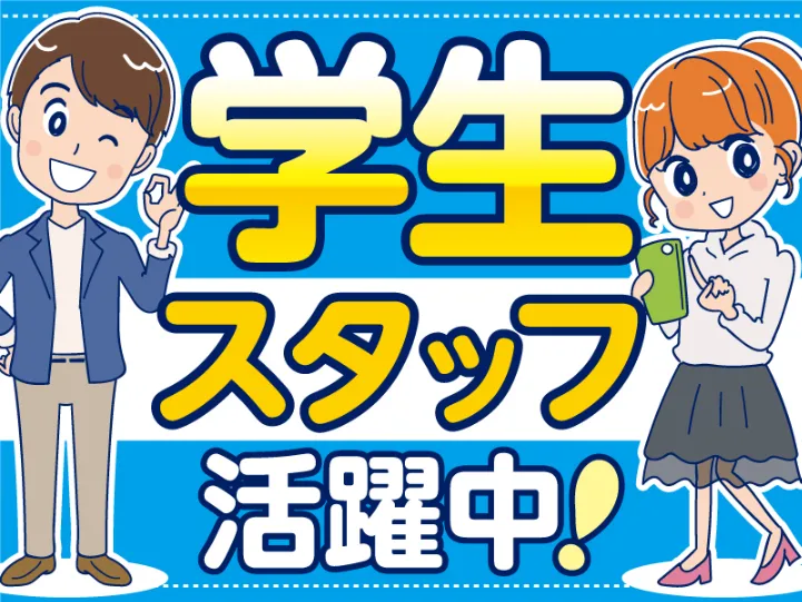 (短期3カ月可)WEB診療案内・データ入力【問診票の入力や処方箋の送付先確認】の画像