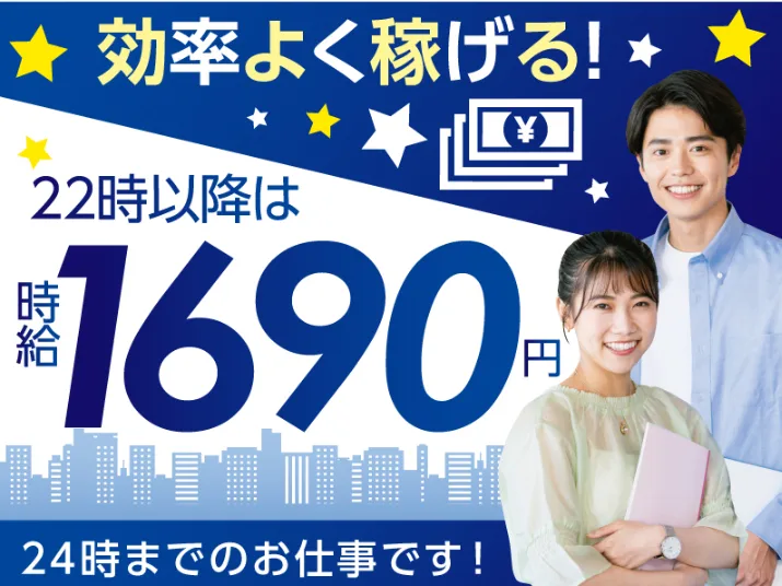 （短期・未経験可）WEB診療案内・データ入力【問診票の入力や処方箋の送付先確認】の画像