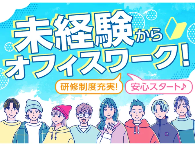 あなたにお願いしたいお仕事についての画像