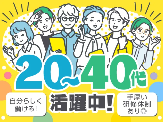 あなたにお願いしたいお仕事についての画像