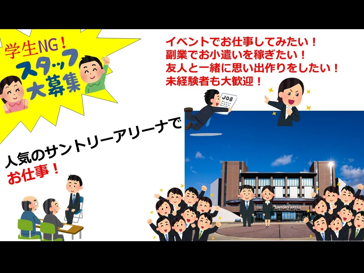 （単発）就活イベントスタッフの画像