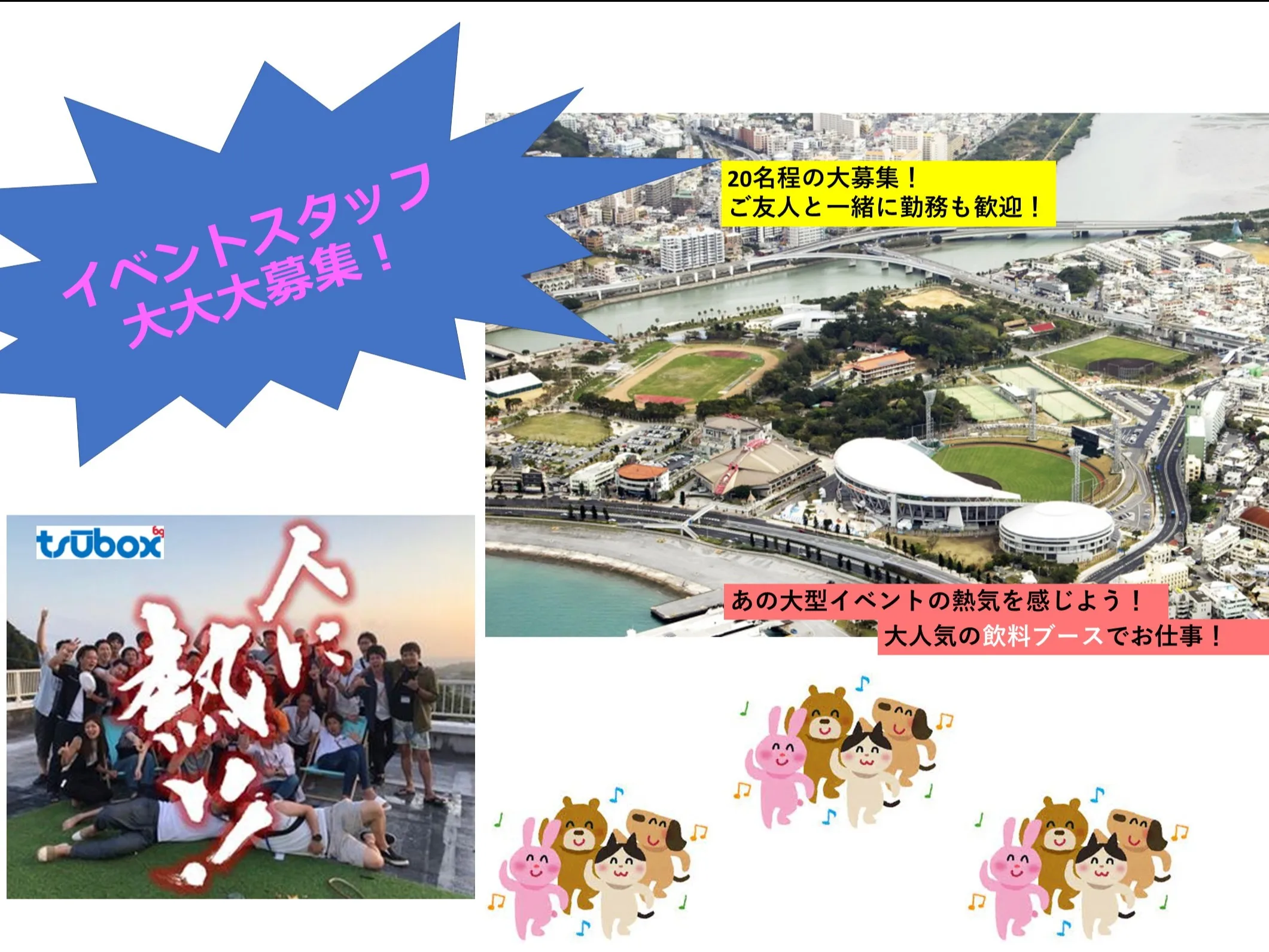 （短期・単発）産業まつりイベントスタッフの画像