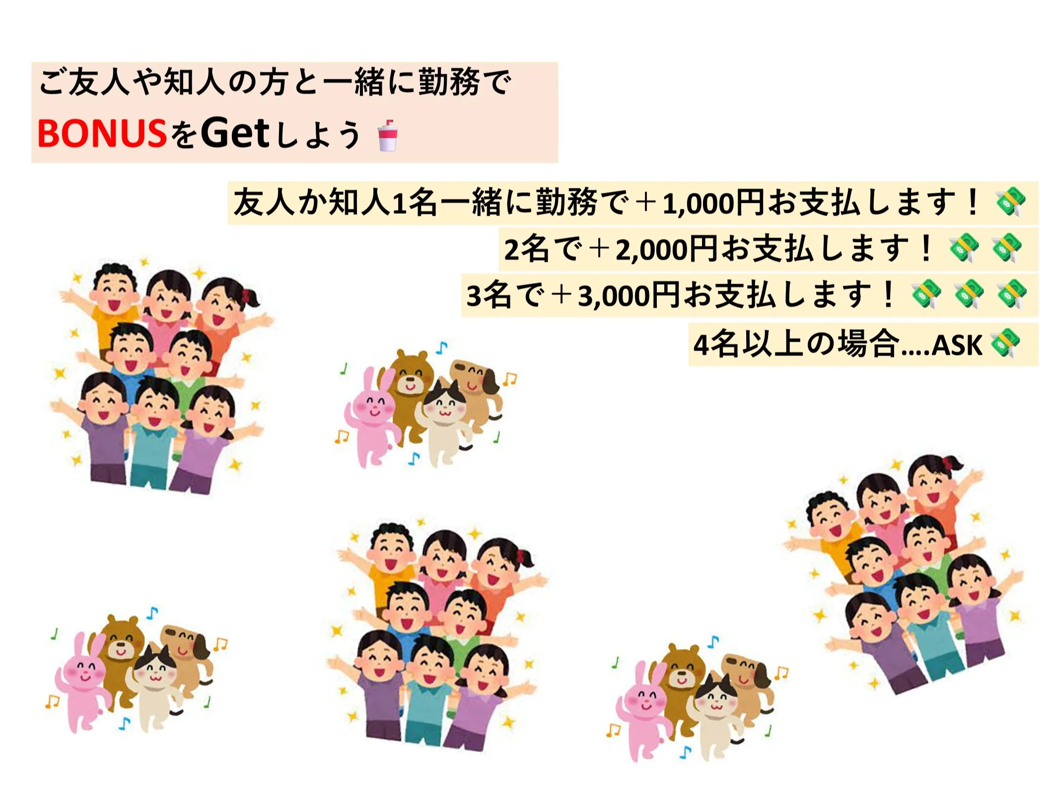 あなたにお願いしたいお仕事についての画像